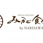 みかど食堂 by NARISAWA